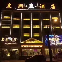 皇潮娱乐