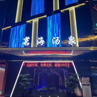 茗海汤泉（仁怀）