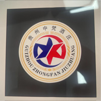 贵州中梵电子商务有限公司